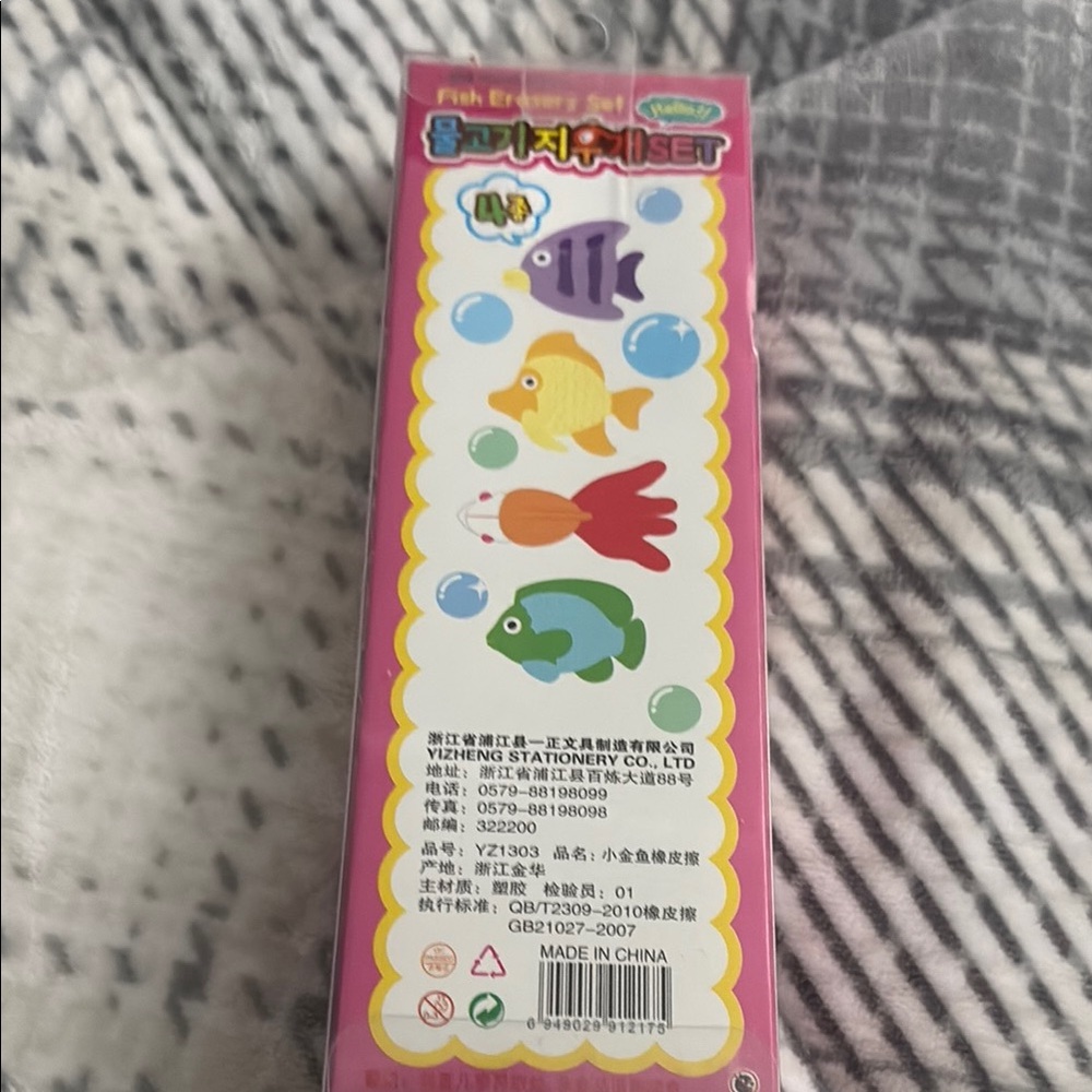 Colorful Fish Erasers Set - Picture 2 of 3